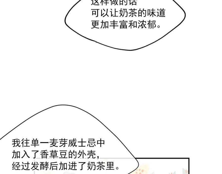 第48话 皇家奶茶79