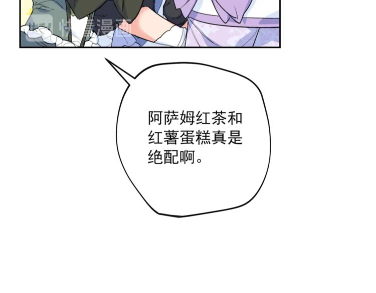 第79话 红薯奶茶33
