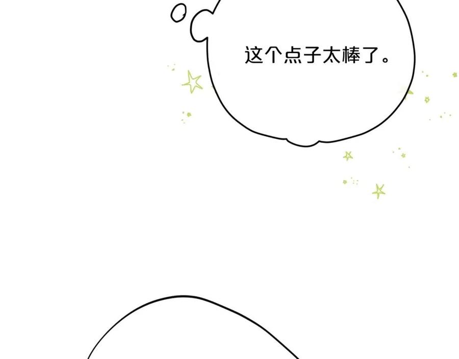 第76话 报答我一下？15