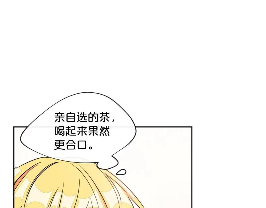 第8话 培根味的茶？24