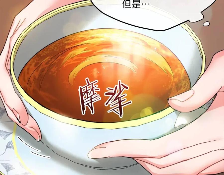 第52话 公爵的贪欲10