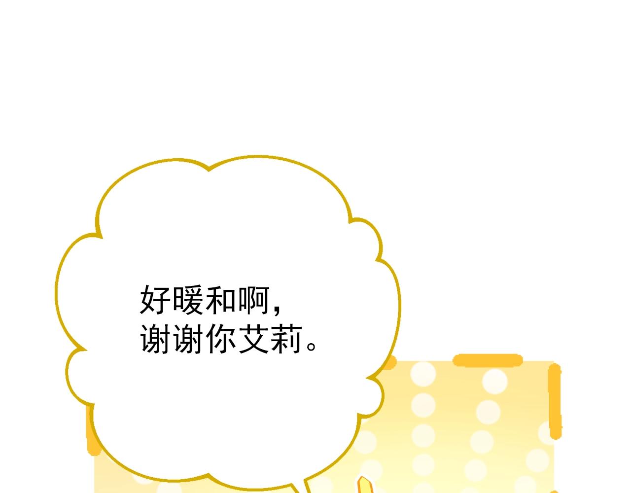 番外1 快把我放下来！26