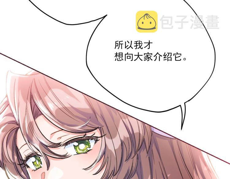 第78话 新菜单诞生！84