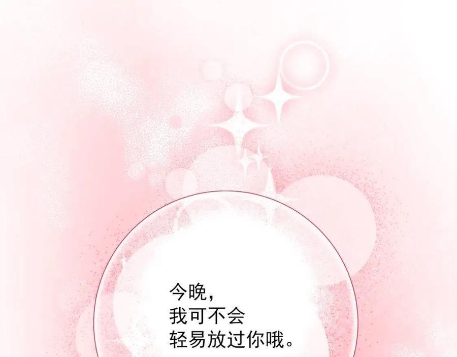 第97话 甜蜜的吻50
