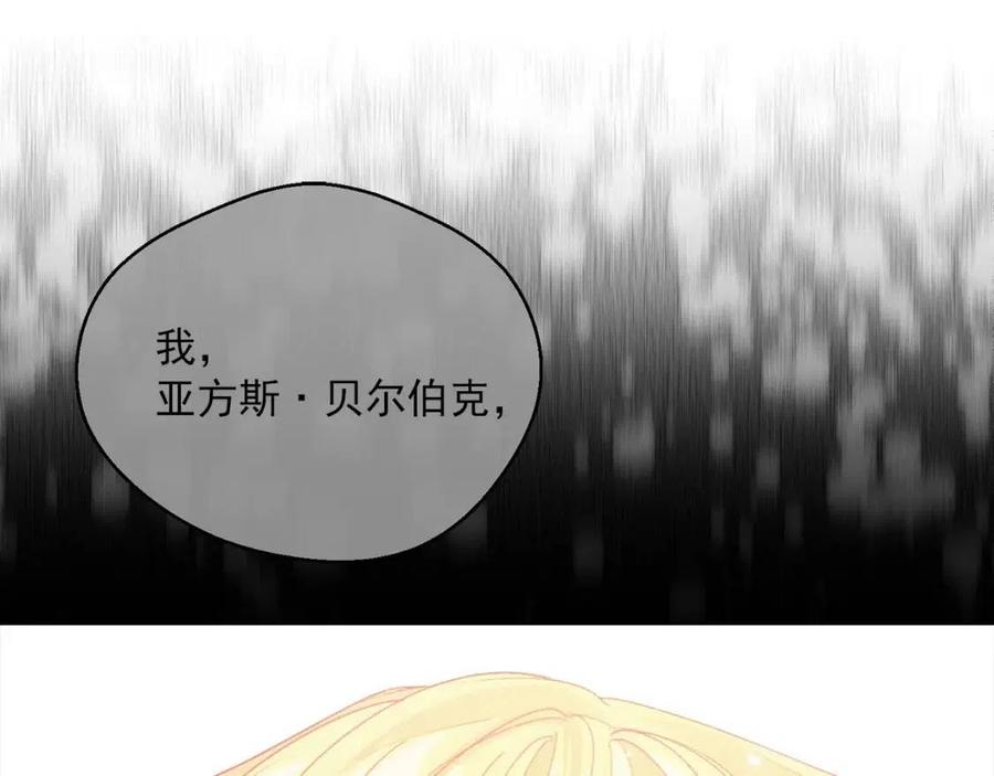 第74话 公爵VS皇子4