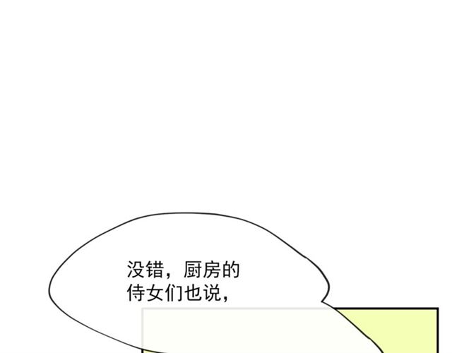 第18话 暴走的侍女长53