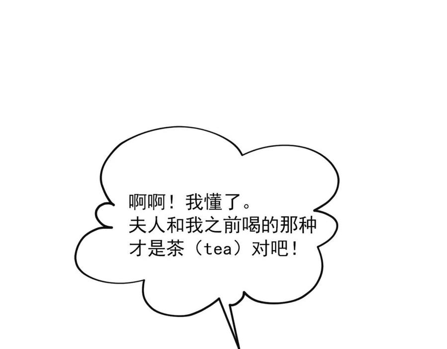 第10话 公爵的邀请93
