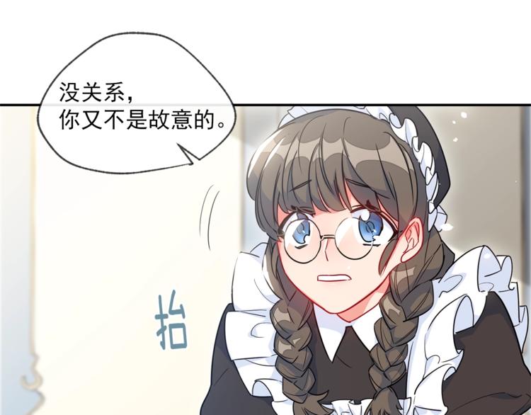 第2话 冷酷公爵70