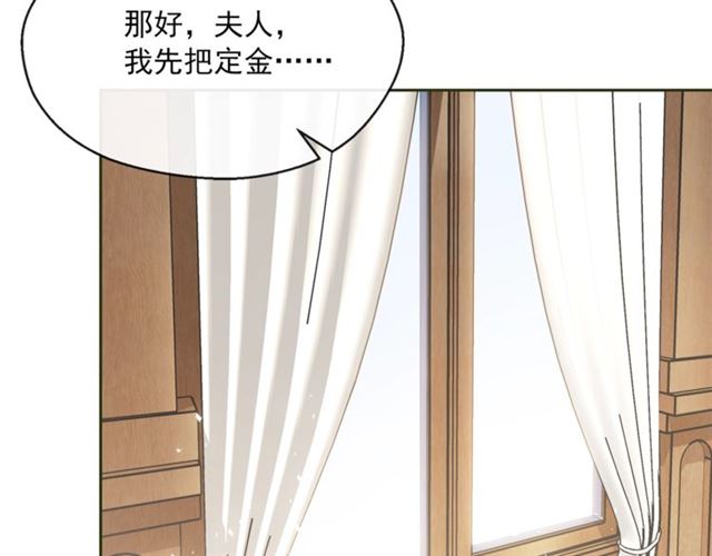 第21话 补救之法88
