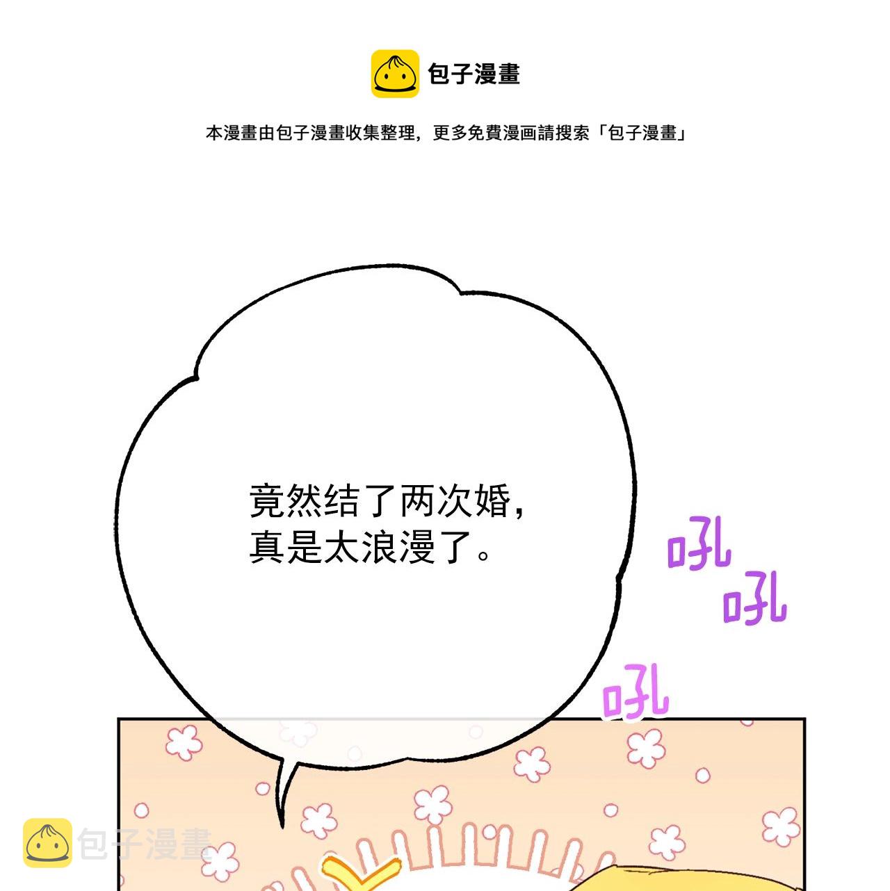 番外7 新婚快乐！120