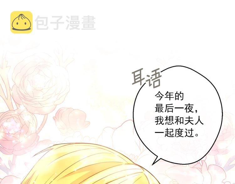 第81话 甜蜜跨年夜182
