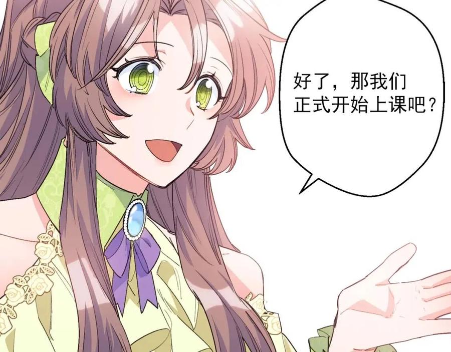 第72话 出大事了？31