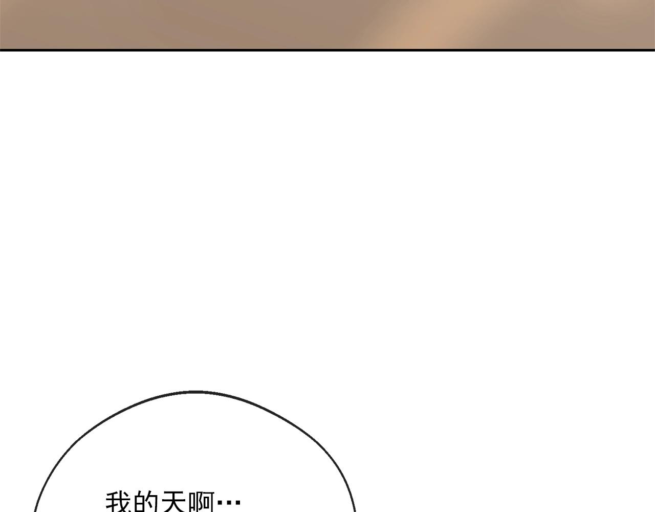 番外4 我吃醋了？39