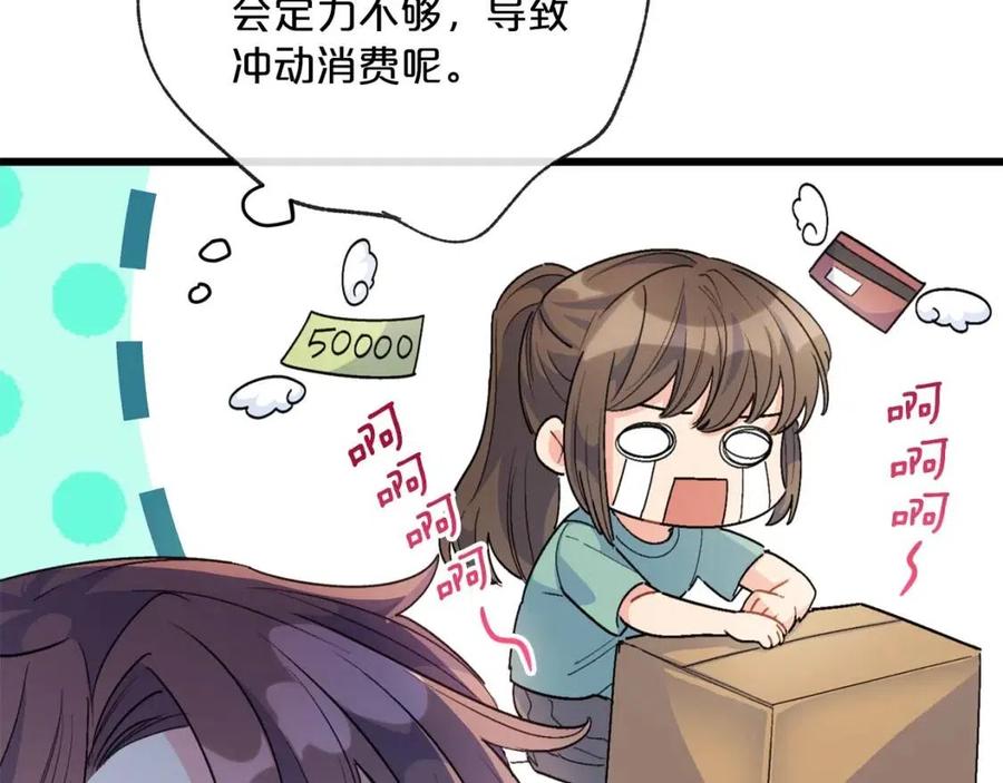 第73话 一起过冬啦~109