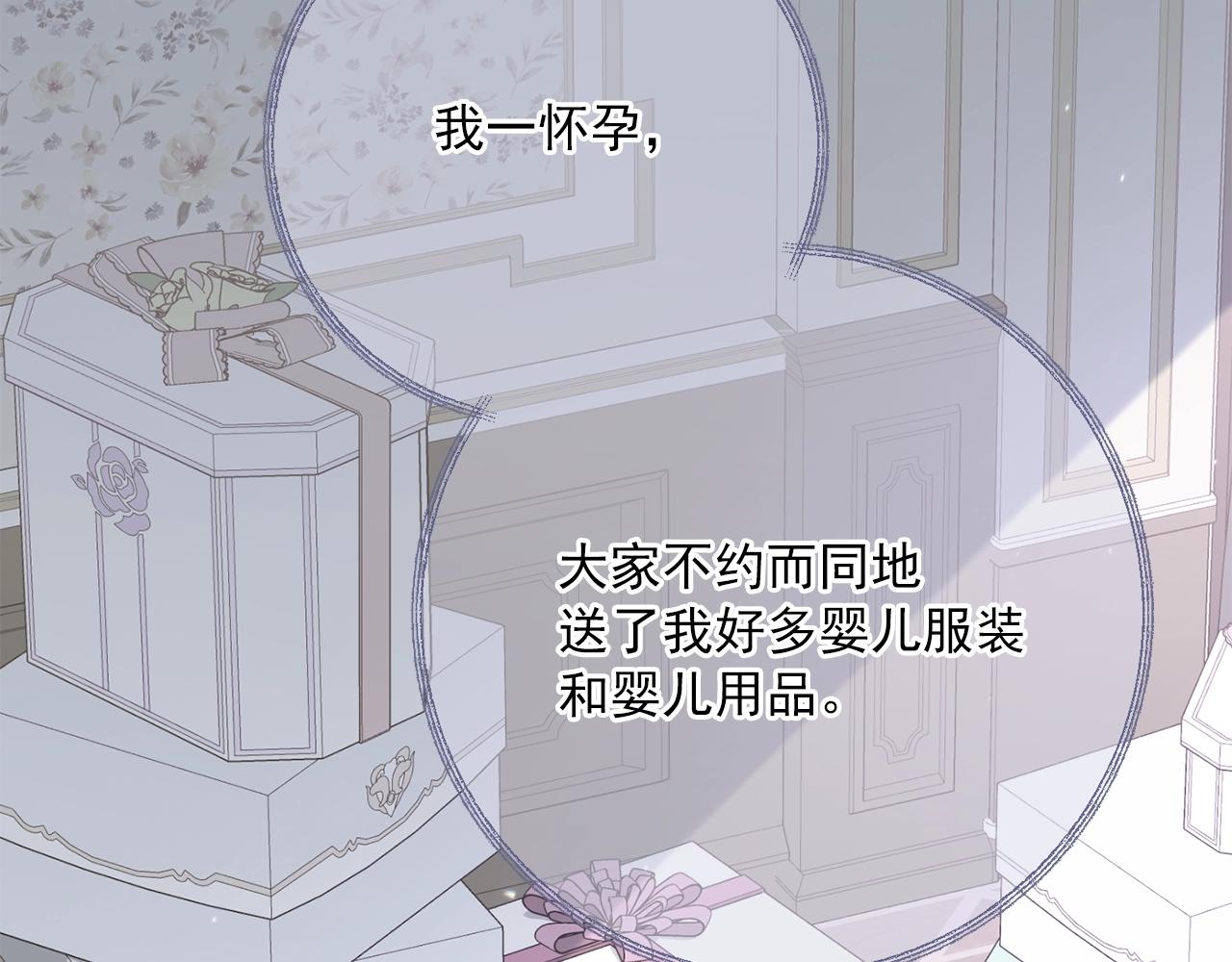 番外12 专属礼物134