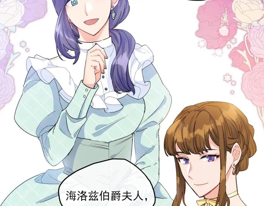 第72话 出大事了？5