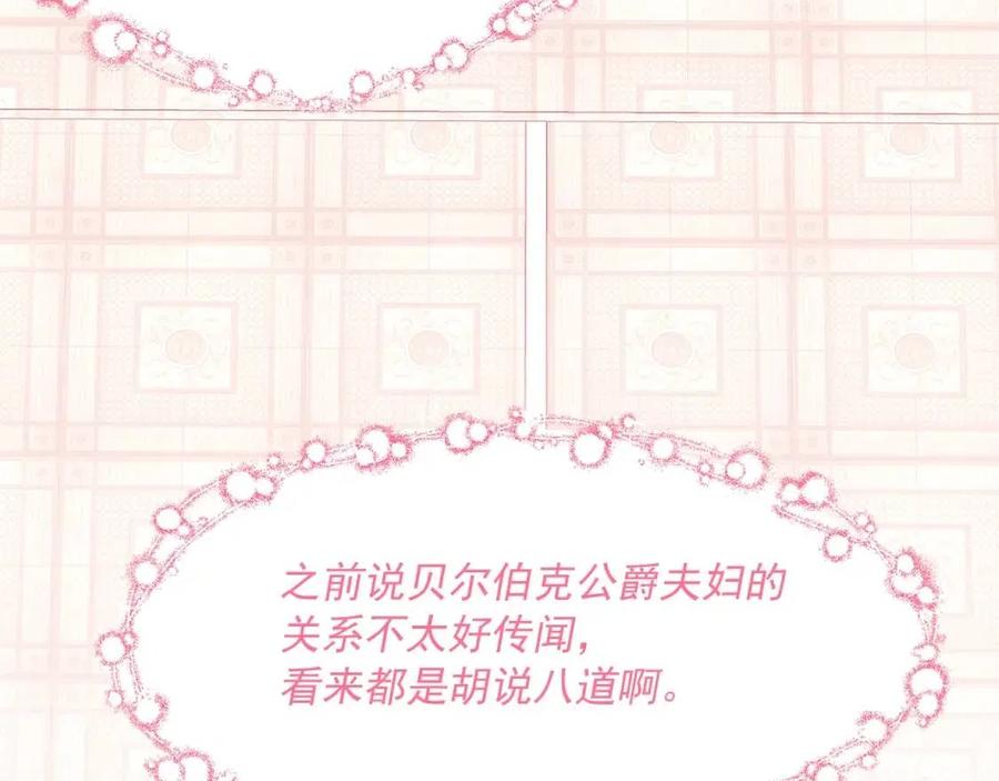 第38话 扎心的谣言102