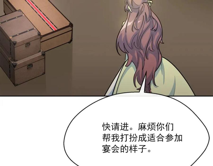 第34话 失败的打扮？31
