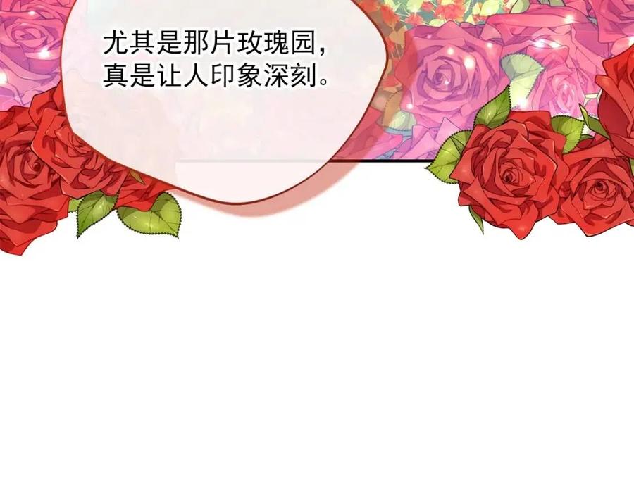 第60话 玫瑰果69