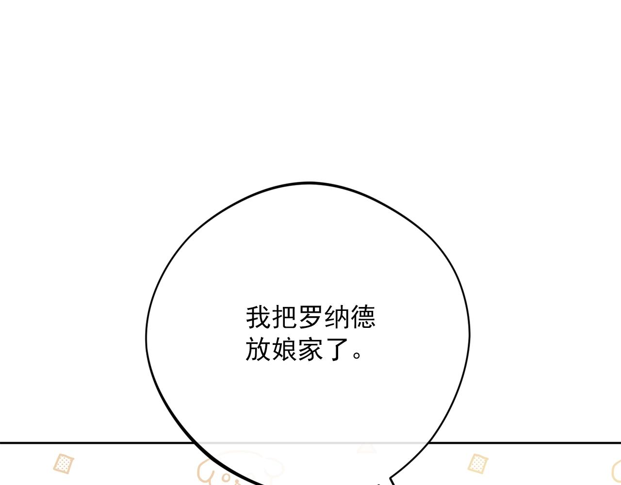 番外12 专属礼物74