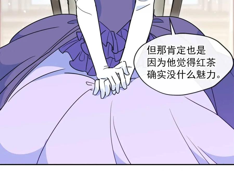 第6话 茶会邀请136