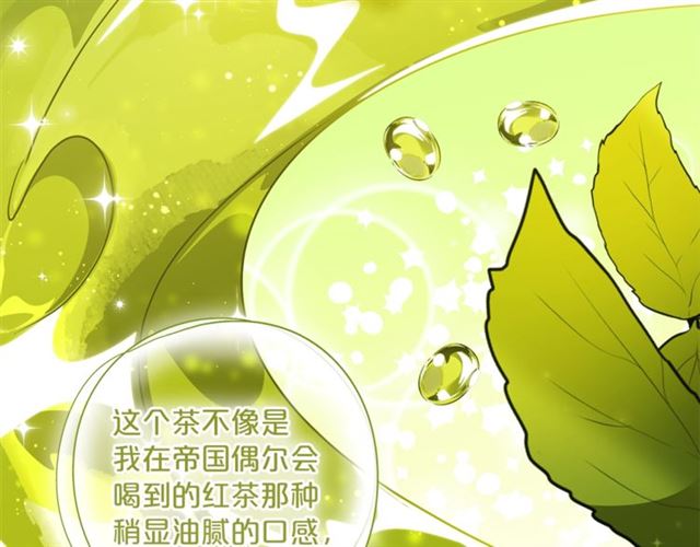 第42话 玄米绿茶142
