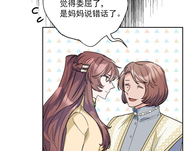 第86话 吸血鬼父母134