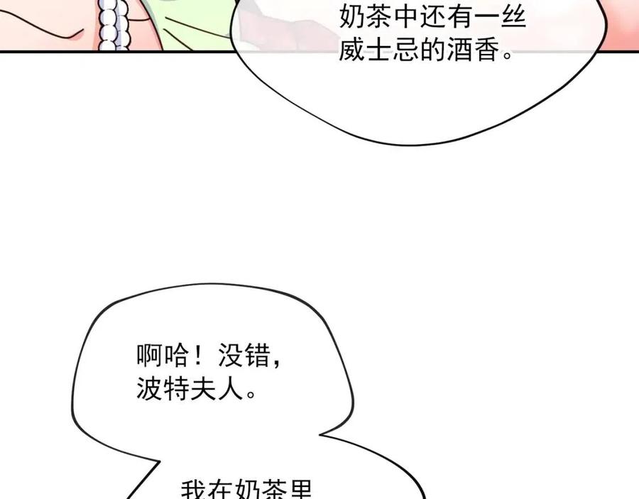 第48话 皇家奶茶77
