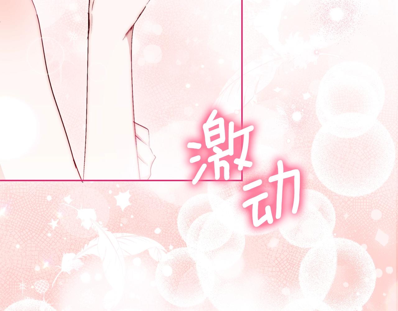 番外6 结婚纪念日213