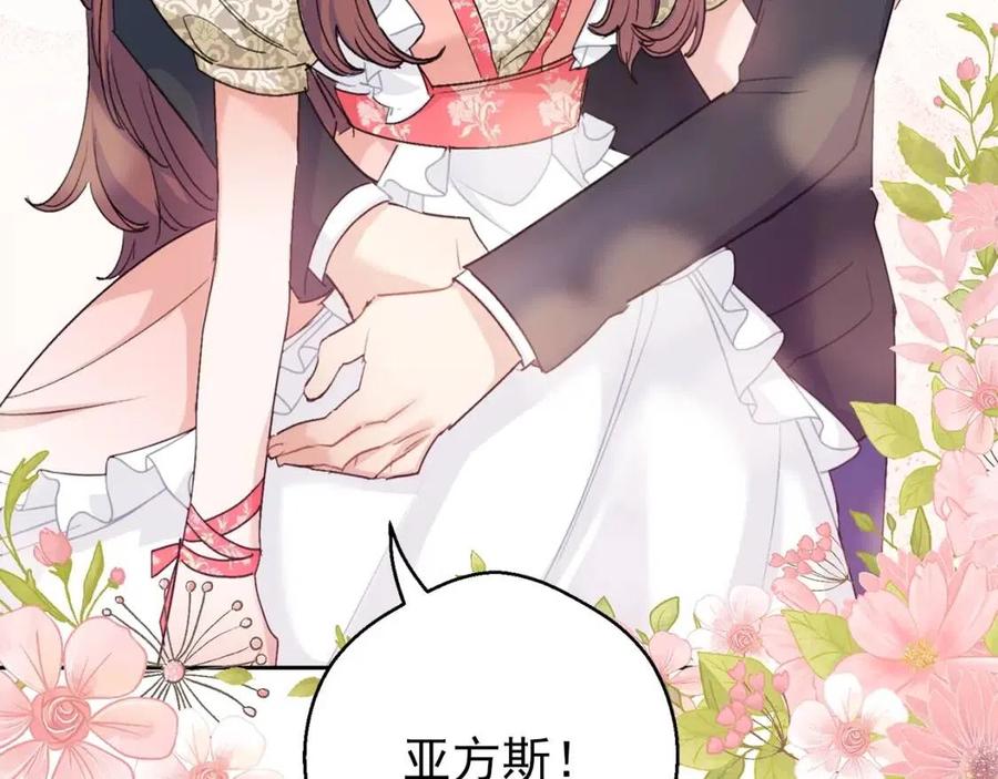 第96话 爱到深处41