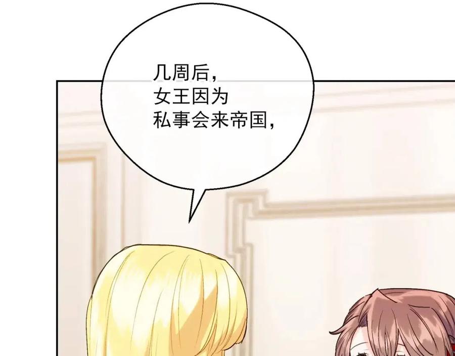 第104话 女王大人46