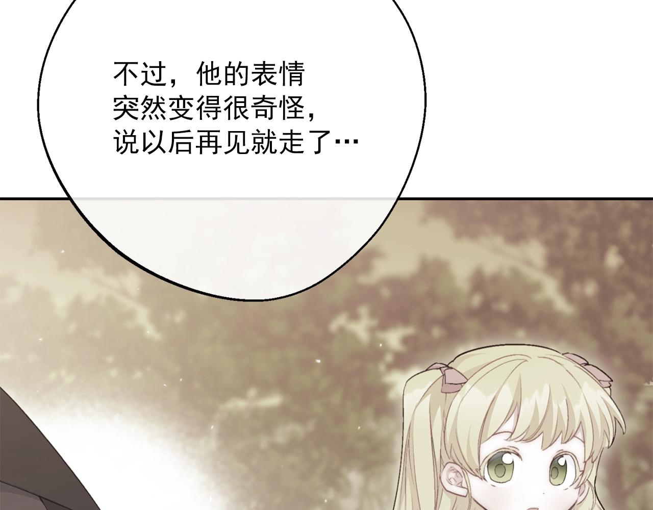完结篇 番外15 再创辉煌！143