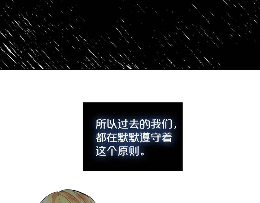 第68话 至死不渝的爱98