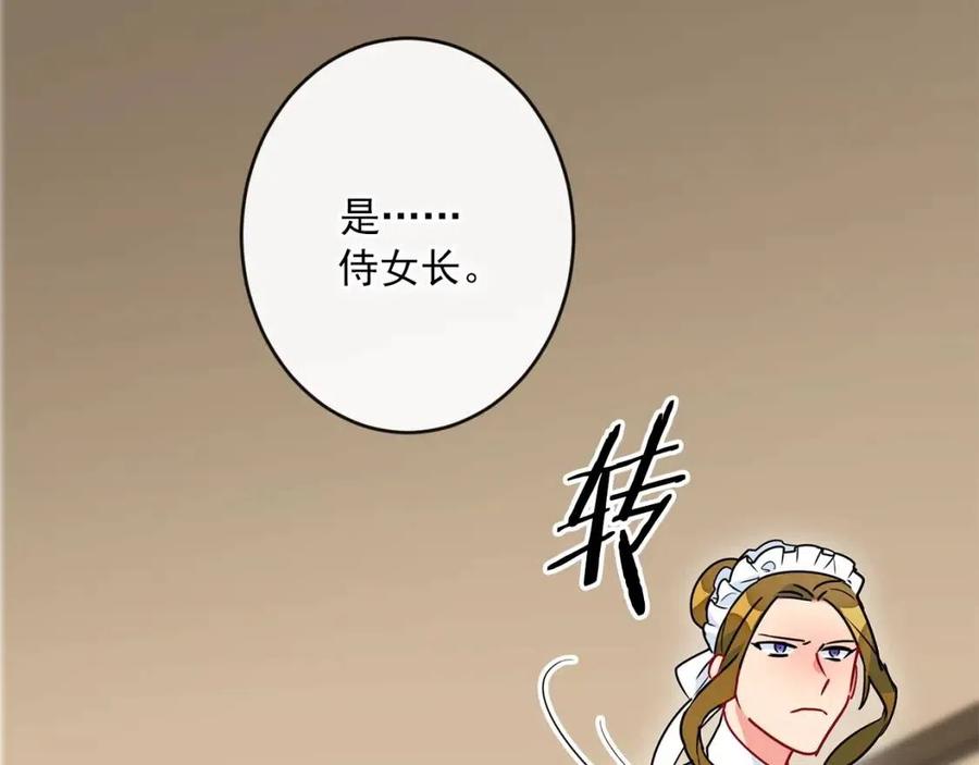 第8话 培根味的茶？125