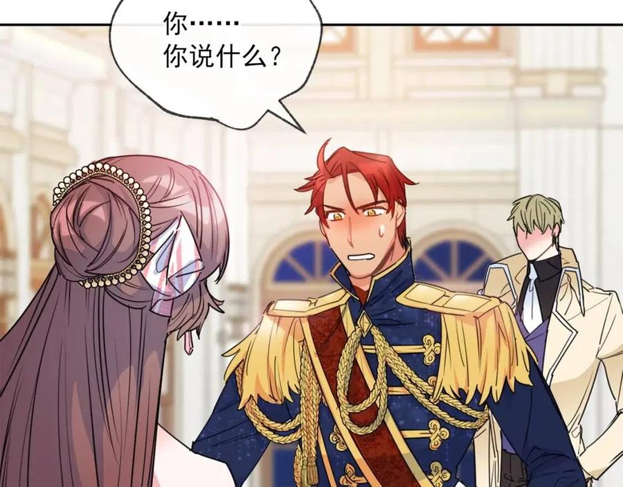 第38话 扎心的谣言157