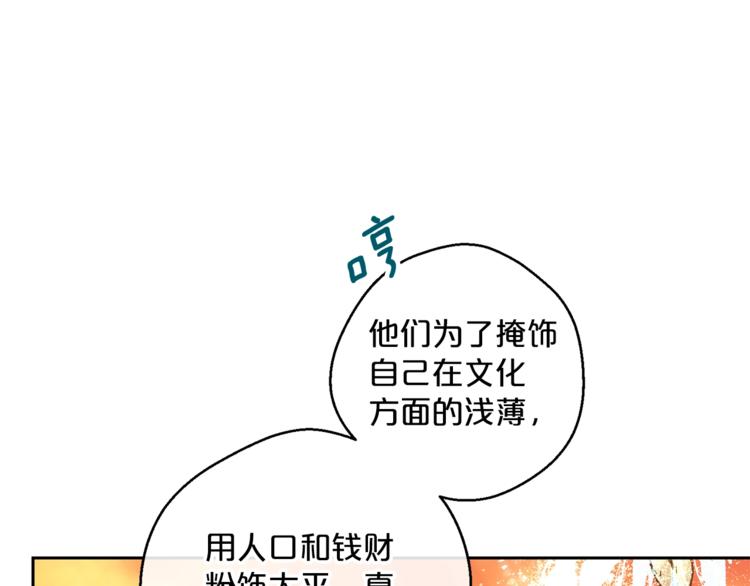 第84话 惊喜88