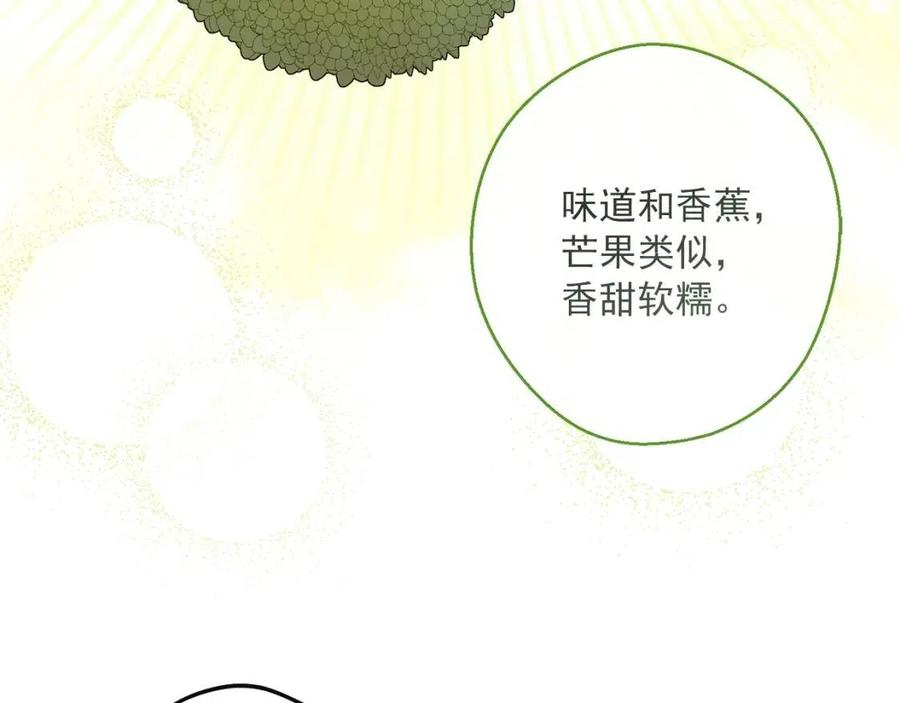 第100话 加香型红茶110