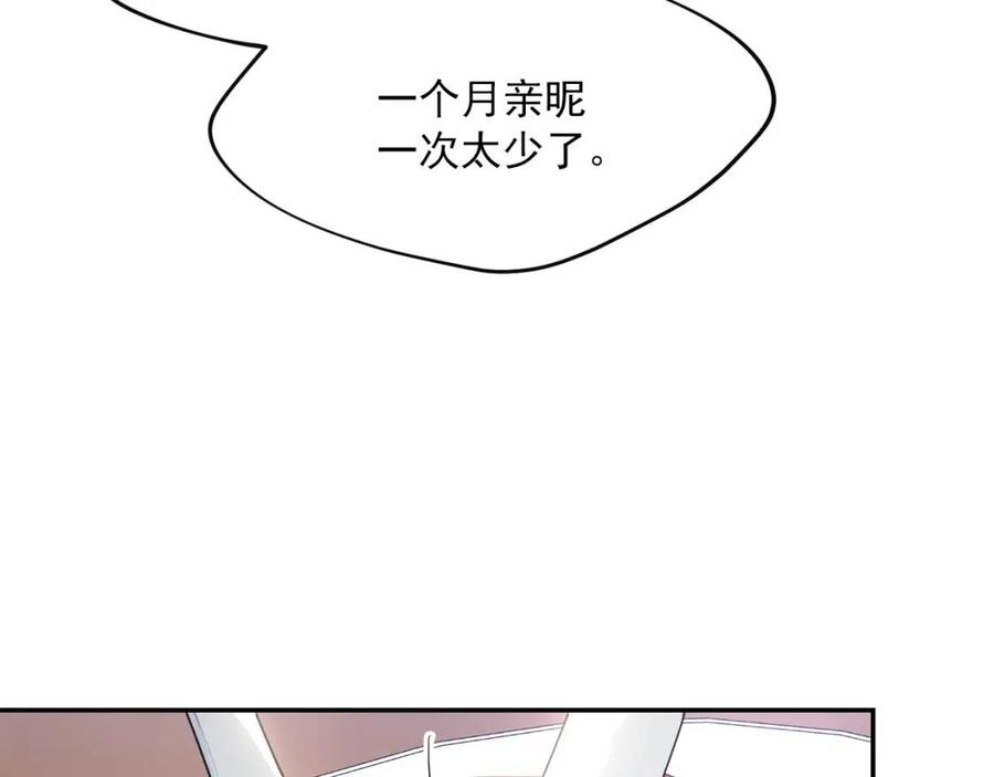 第57话 夫人，我想你了149