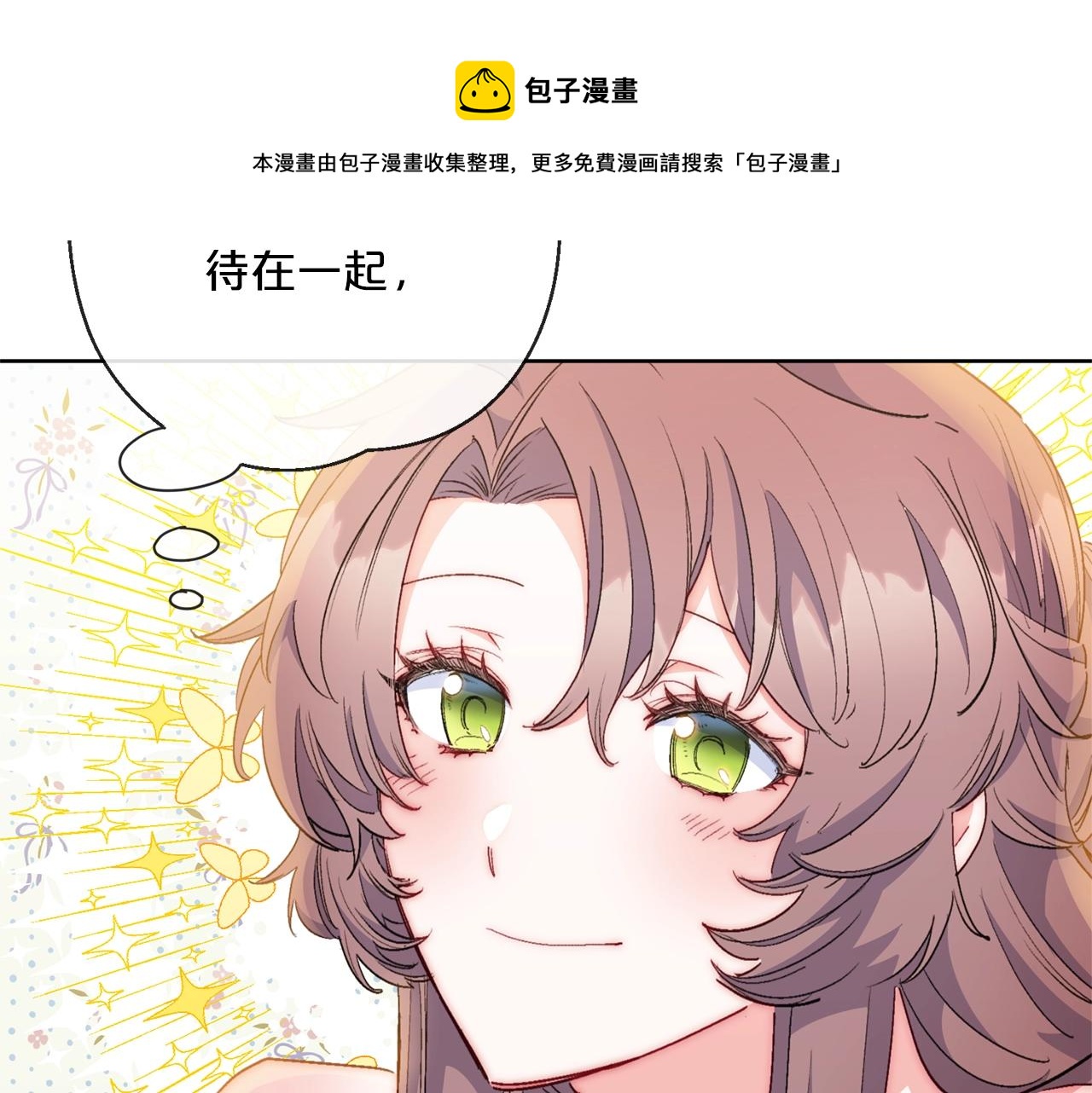 番外4 我吃醋了？92
