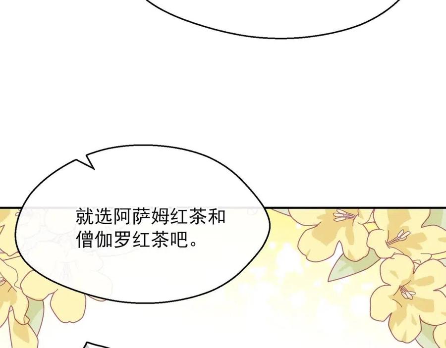 第46话 大吉岭茶168