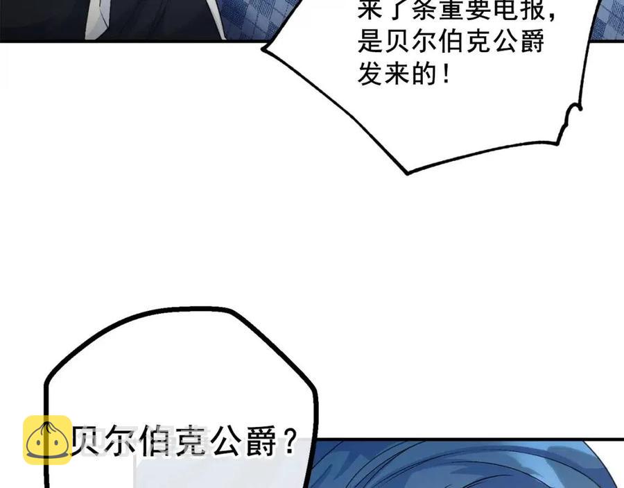 第67话 发怒的公爵73