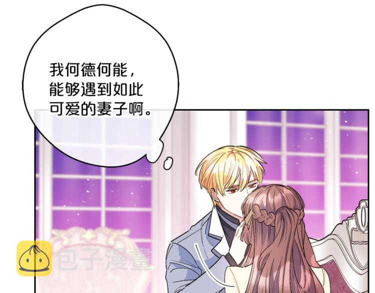 第81话 甜蜜跨年夜18