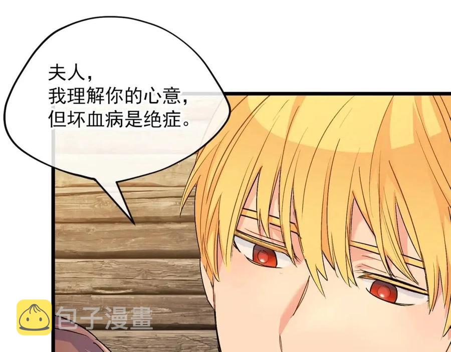 第59话 小偷的求助？112