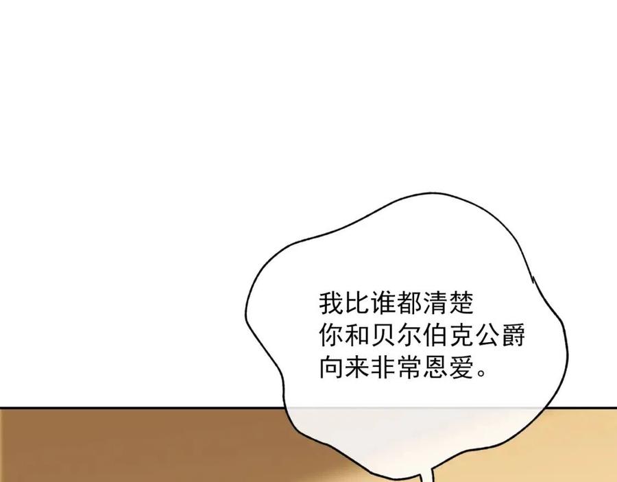 第66话 深情表白25