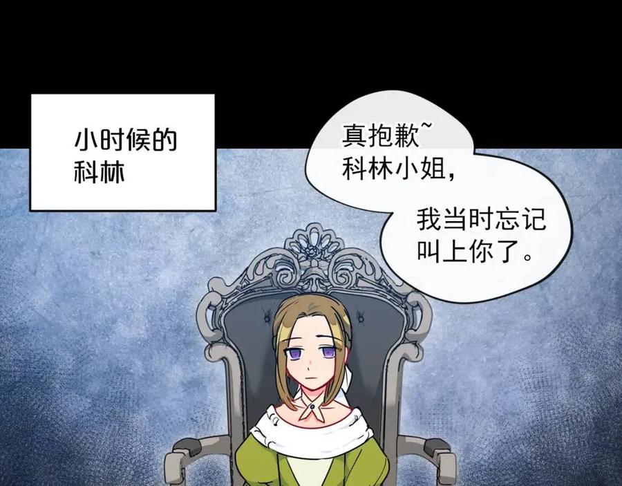 第8话 培根味的茶？149