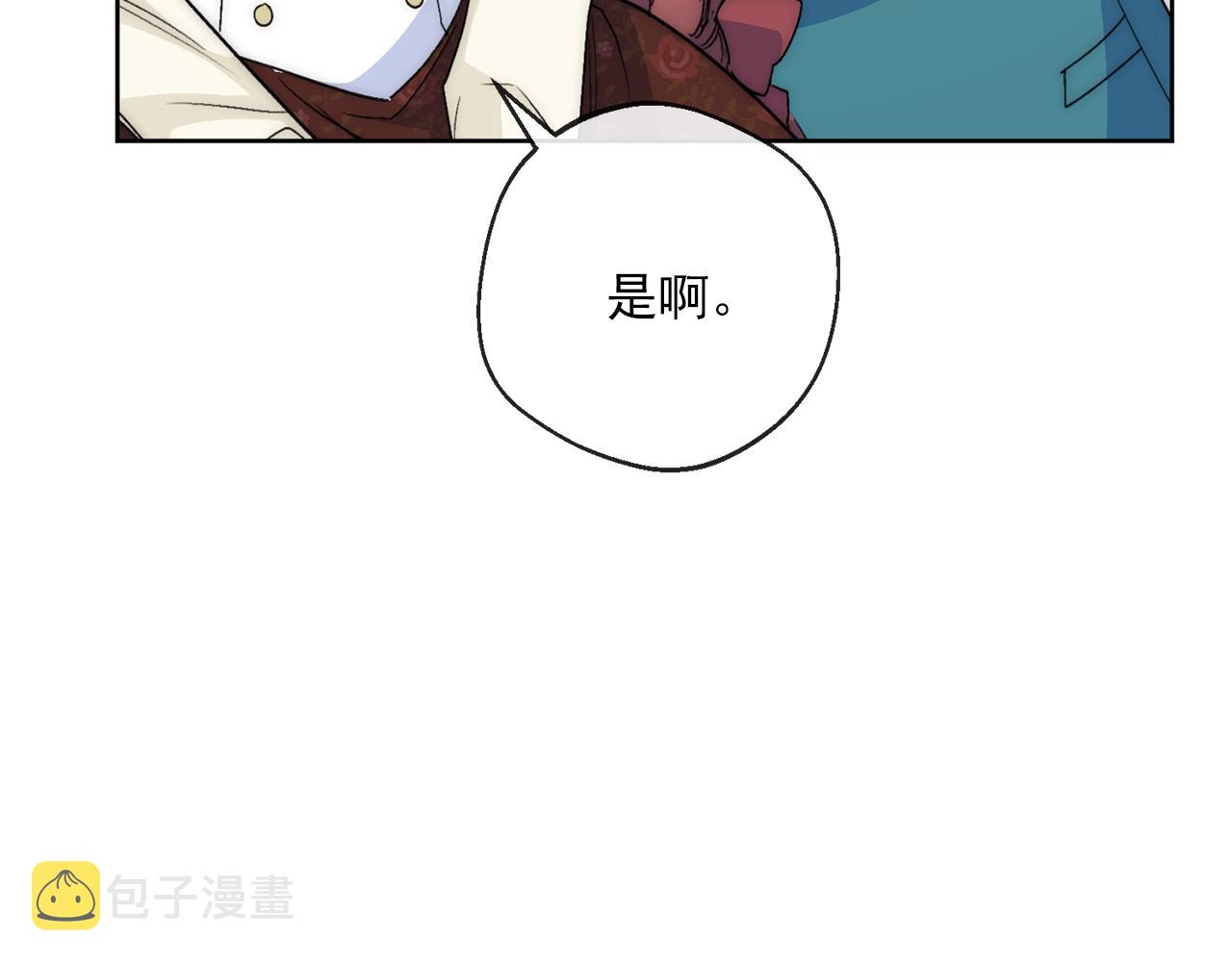 番外2 被求婚了？19