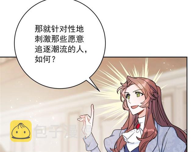 第37话 夫人的鬼才营销68
