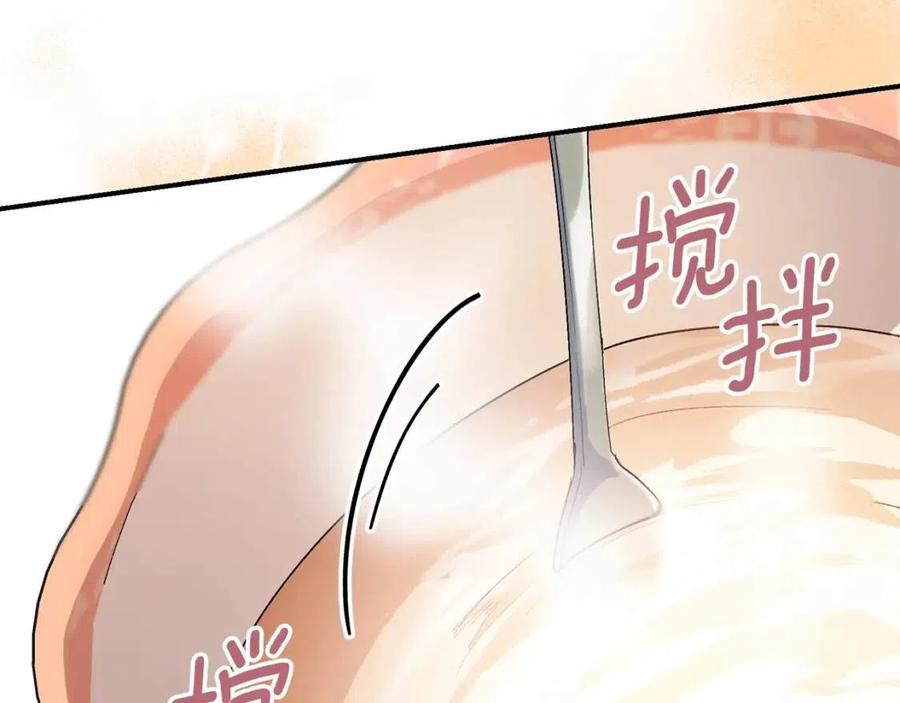 第63话 感情危机？160