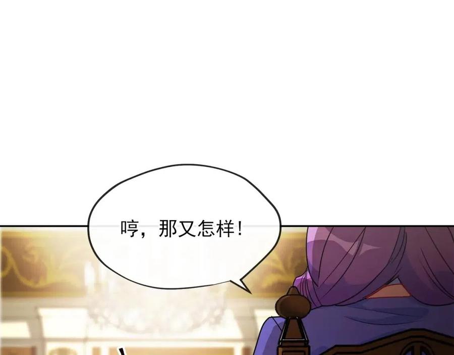 第13话 奶香味的茶？46