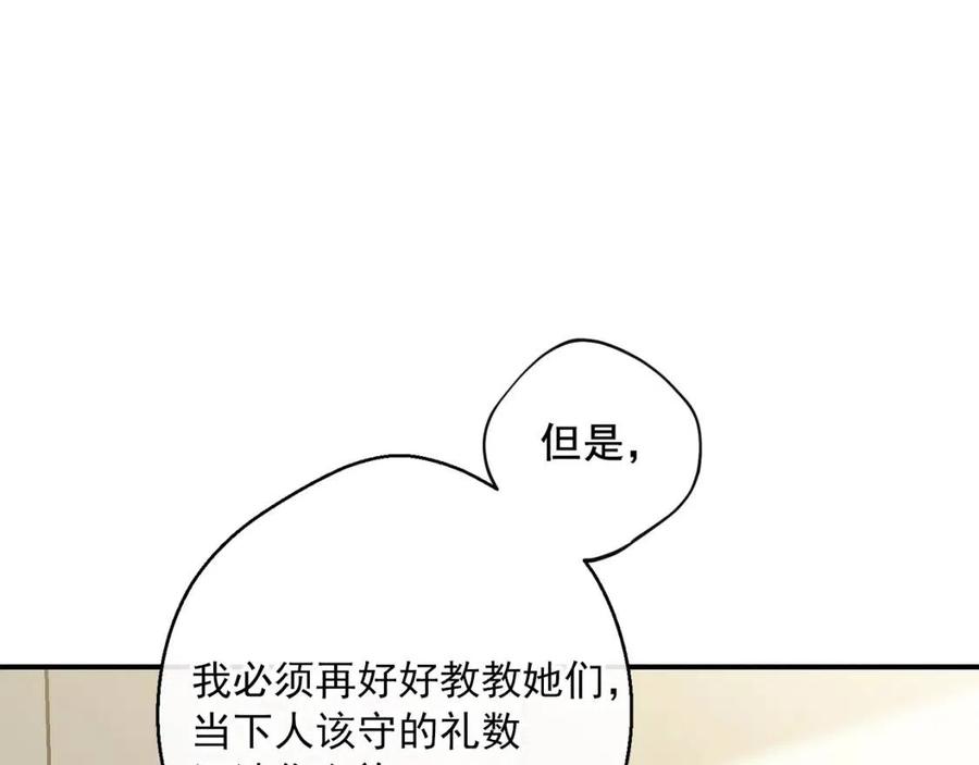 第63话 感情危机？124